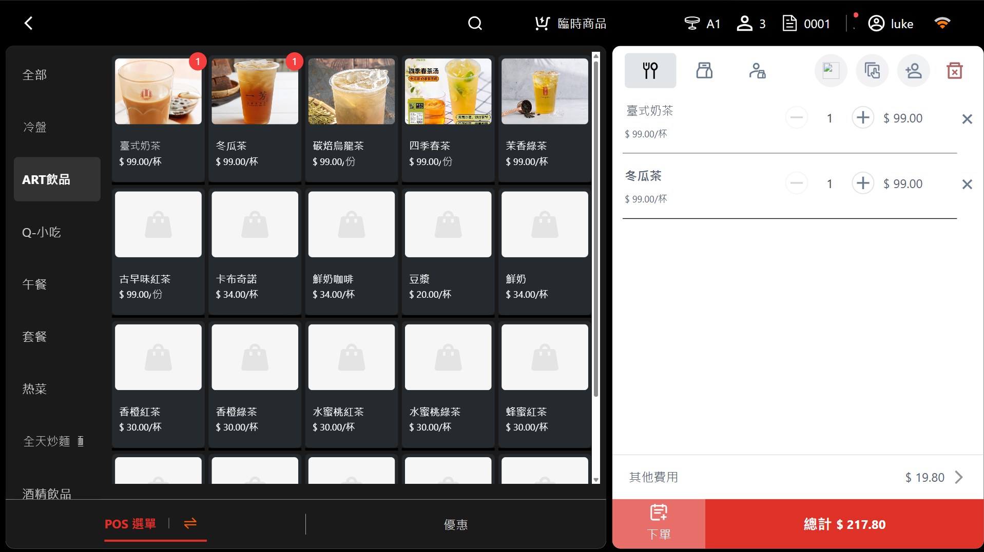 收銀點餐:分類、菜品照片與購物車
